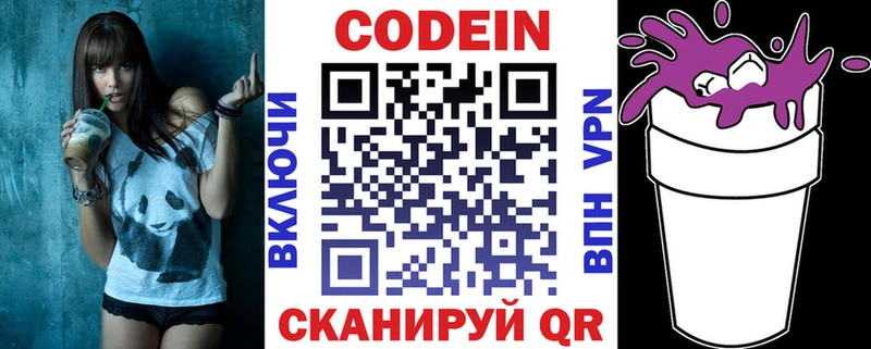 где продают   гидра зеркало  сайты даркнета наркотические препараты  Тейково  Codein Purple Drank 