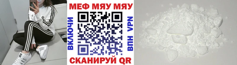 МЯУ-МЯУ кристаллы  Тейково 
